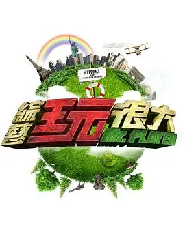 歌手2026 综艺 2026 那英,汪峰,周深