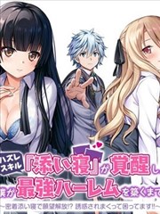 黑莲花上位手册 短剧 2026 侯呈玥,李佳繁